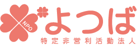 浮気・不倫・弁護士や探偵・調査会社などの選び方の無料相談所よつば